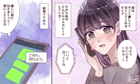 メンヘラ と 付き合う 方法|メンヘラ女の特徴9つ！〜意外な魅力と上手な付き合 .